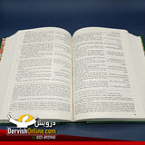 The Message of The Quran | Allama Muhammad Asad | New Ed.