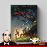 کرشن چندر | 10 شاہکار کتابیں | بنڈل آفر