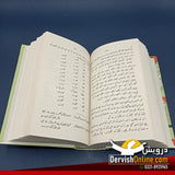 اردو املا | رشید حسن خاں
