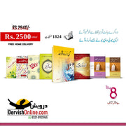 اپنی اُردو کو بہتر سے بہتر بنائیے - آٹھ کتب سیٹ - Dervish Designs Online