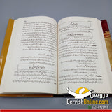 Urdu Kahawatain | اُردو کہاوتیں - Dervish Designs Online