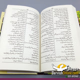 اُردو محاورے | Urdu Mahaware - Dervish Designs Online