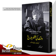 وقت کی مختصر تاریخ | Stephen Hawking | اردو ترجمہ - Dervish Designs Online