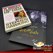 2 Books Set | A Brief History of Time by Stephen Hawking | وقت کی مختصر تاریخ Books Dervish Designs 