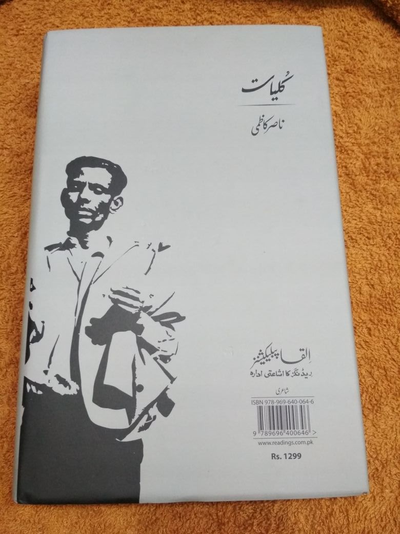 Kuliyat e Nasir Kazmi | کلیات ناصر کاظمی - Dervish Designs Online