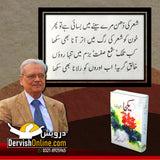 یکجا | کلیات خورشید رضوی