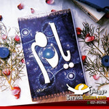 یارم | سمیرا احمد
