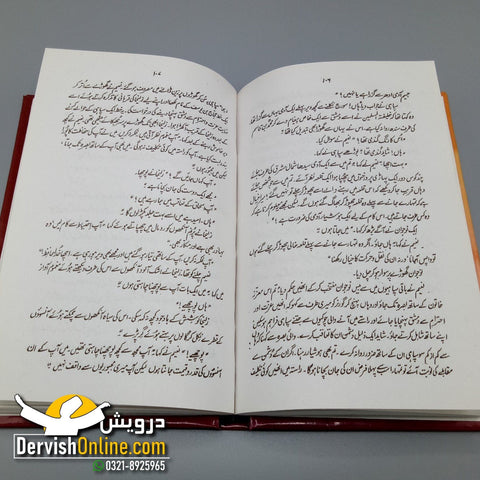 Yousuf Bin Tashfeen | Naseem Hijazi Books Dervish Designs 