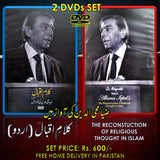 Zia Muhayudin Reads | Kalam e Iqbal Urdu and Reconstruction | 2 Audio DVD's Set Media Dervish Designs 