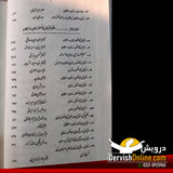 زمان و مکان | ڈاکٹر وحید عشرت