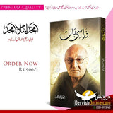 ذرا سی بات | امجد اسلام امجد Books Dervish Designs 