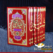 ضیاء النبی  ﷺ | Zia Al Nabi ﷺ - Dervish Designs Online