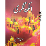 Alakh Nagri | الکھ نگری - Dervish Designs Online
