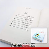 Allah ke Wali | اللہ کے ولی - Dervish Designs Online