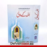 Allah ke Wali | اللہ کے ولی - Dervish Designs Online