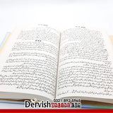 Allah ke Wali | اللہ کے ولی - Dervish Designs Online
