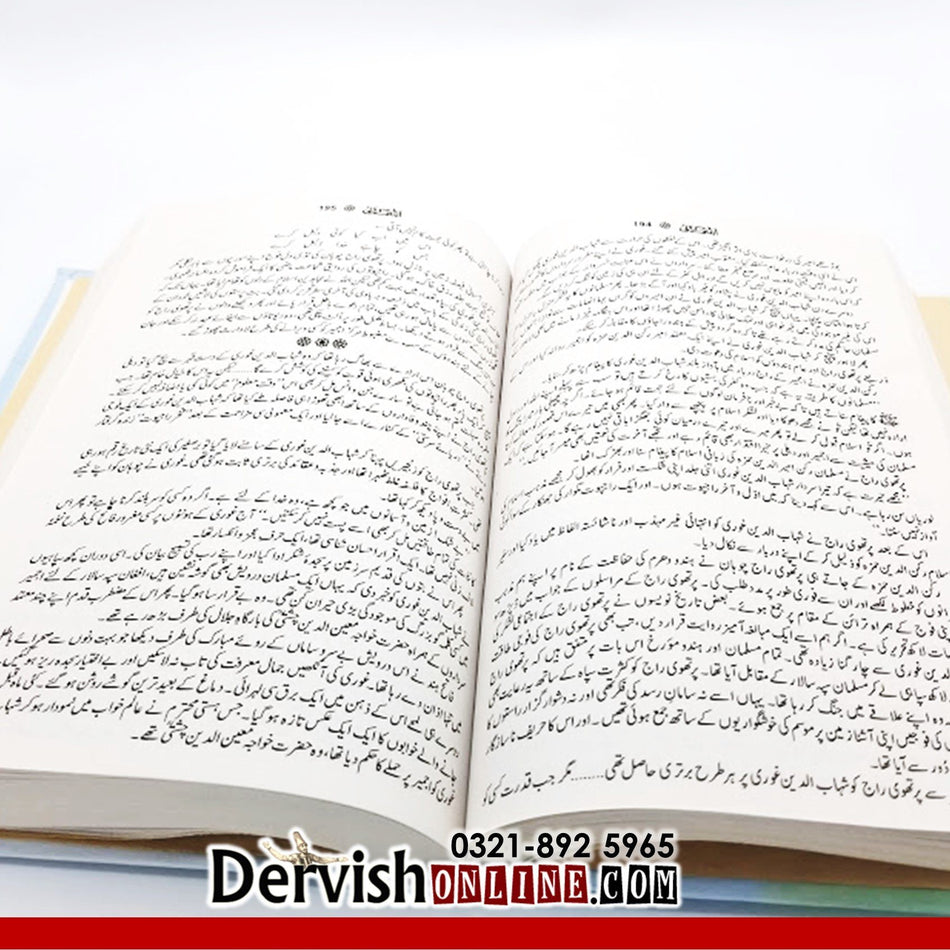 Allah ke Safeer - Allah ke Wali - Khan Asif - Dervish Designs Online