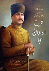 شرح ارمغان حجاز | Sharah Armaghan e Hijaz - Dervish Designs Online