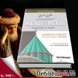 Masnavi i Manavi by E. H. Whinfield Books Dervish Designs 