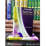 Humanity Beyond Creed (A Study in Iqbal’s Thought) - Dervish Designs Online
