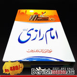 Imam Razi (RA) |  امام رازی رحمتہ اللہ علیہ - Dervish Designs Online