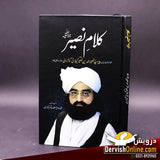 کلامِ نصیر | پیر سید نصیر الدین نصیر Books Dervish Designs 