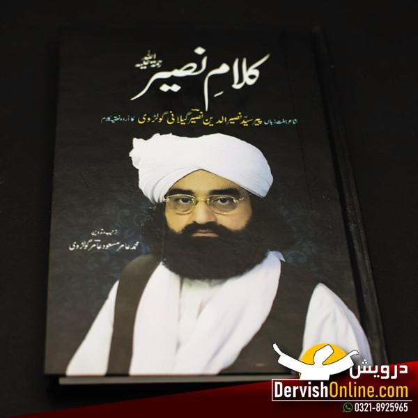 کلامِ نصیر | پیر سید نصیر الدین نصیر Books Dervish Designs 