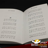 کلامِ نصیر | پیر سید نصیر الدین نصیر Books Dervish Designs 