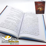 Kitab as Sayam | کتاب الصیام Books Dervish Designs 