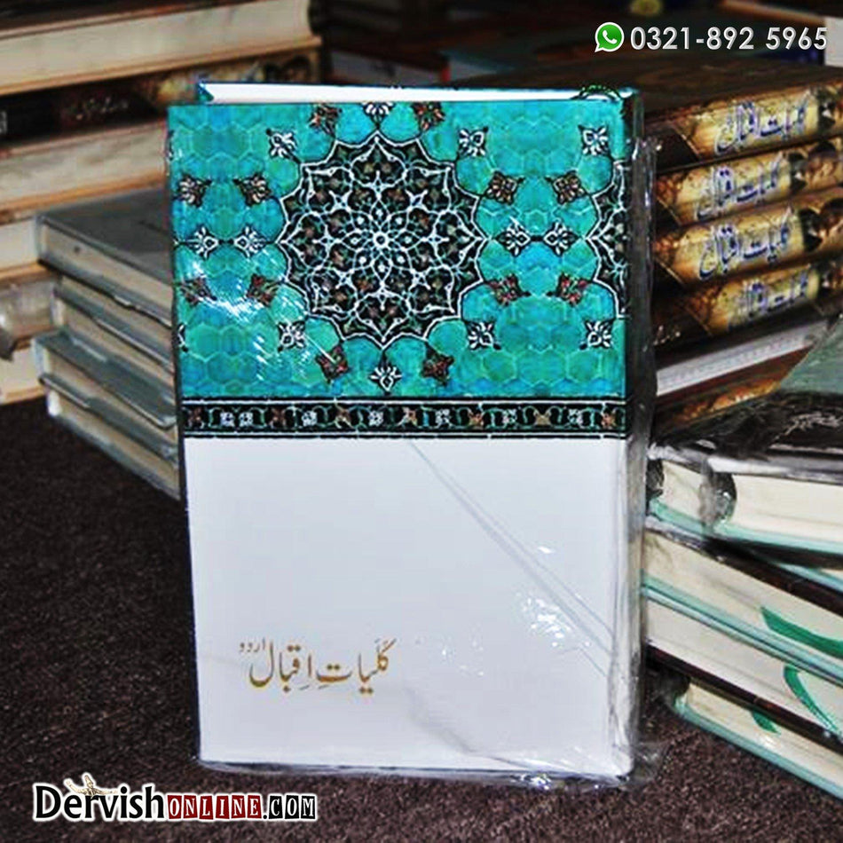 کلیات اقبال - اردو | Kuliyat e Iqbal Urdu - Dervish Designs Online