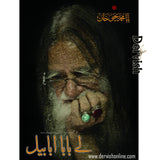 Lay Baba Ababeel | لے بابا ابابیل - Dervish Designs Online