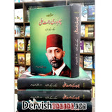 چوہدری رحمت علی | Chaudhry Rehmat Ali - Dervish Designs Online