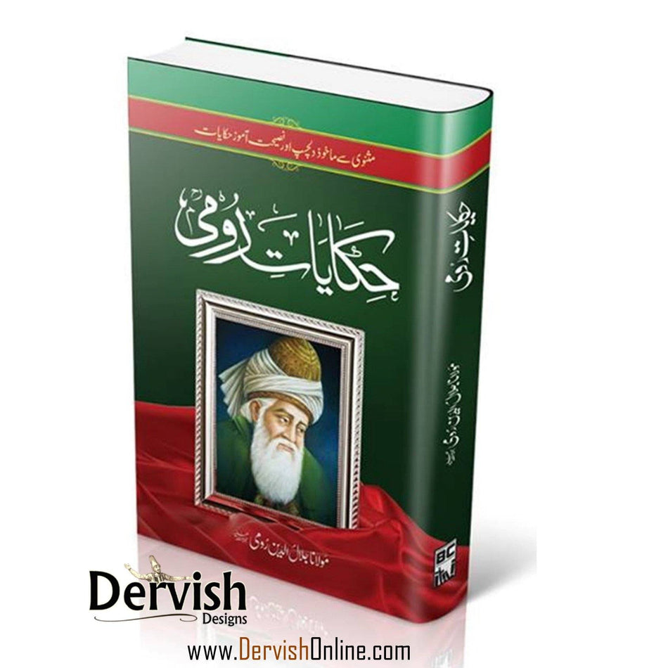 حکایات رُومی | Hikayat e Rumi - Dervish Designs Online