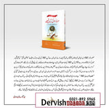 Darbar e Rasul (saw) ke Faisle | Imam Qurtabi | دربارِ رسول صلی اللہ علیہ وآلہٖ وسلم کے فیصلے - Dervish Designs Online
