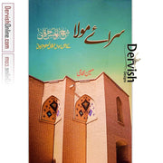 سرائے مولا | Sarai Maula Books Book Corner 