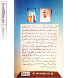 سرائے مولا | Sarai Maula Books Book Corner 