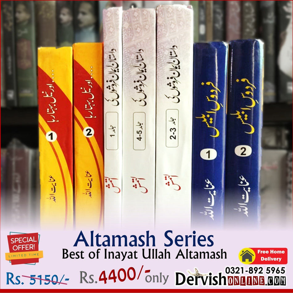 Best of Altamashh Series | عنایت اللہ التمش کی 3 بہترین کابیں - Dervish Designs Online