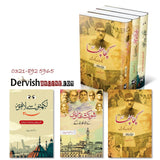Shaukat Thanvi Kay Shahkar Khakay | شوکت تھانوی کے شاہکار خاکے - Dervish Designs Online