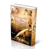 Dastan Tarikh-e-Urdu | داستان تاریخ اردو - Dervish Designs Online