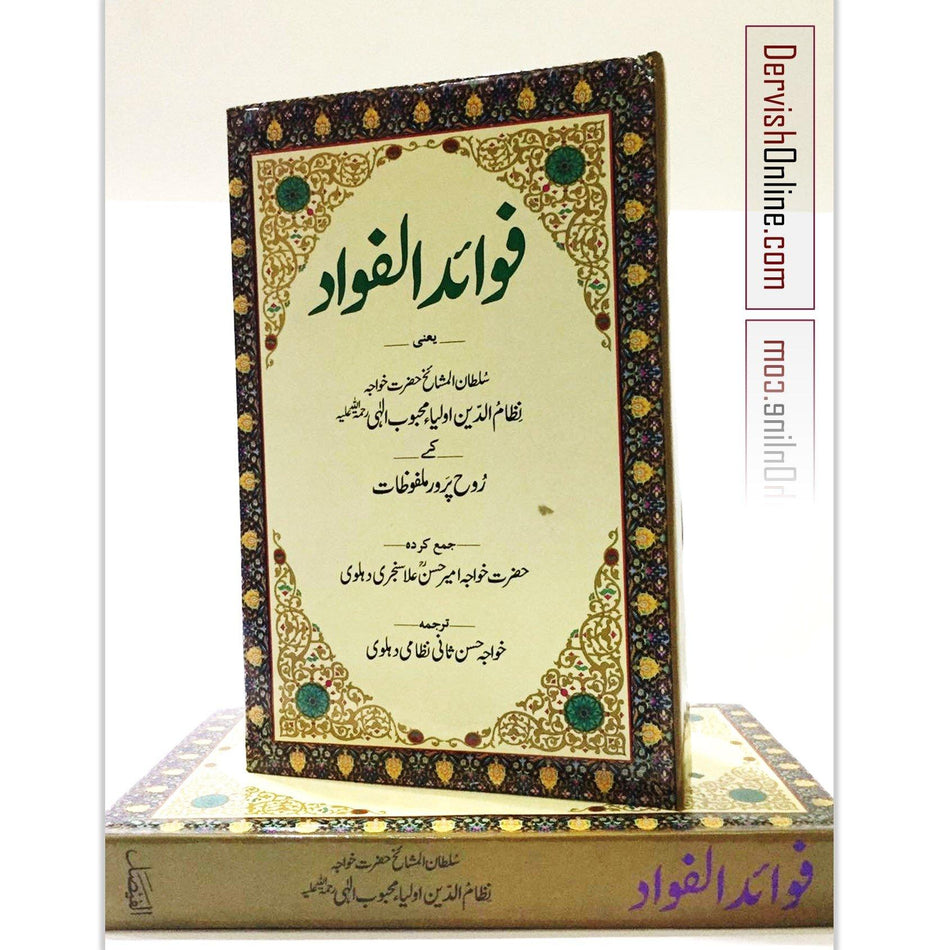 فوائد الفواد | Fawaid Al Fawad Books Dervish Designs 