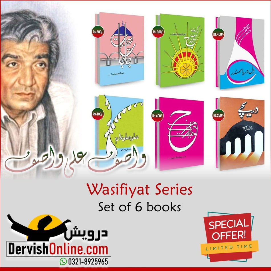 Wasifiyat Series - Set of 6 books (Special) Books Dervish Designs 