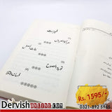 Kuliyat Diputy Nazeer Ahmed | کلیات ڈپٹی نذیر احمد Books Dervish Designs 