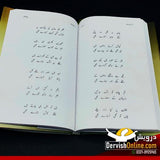 ذرا سی بات | امجد اسلام امجد Books Dervish Designs 