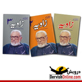 مکمل سیٹ | زاویہ - اشفاق احمد Books Dervish Designs
