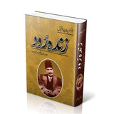 Zinda Rood | زندہ رُود - Dervish Designs Online